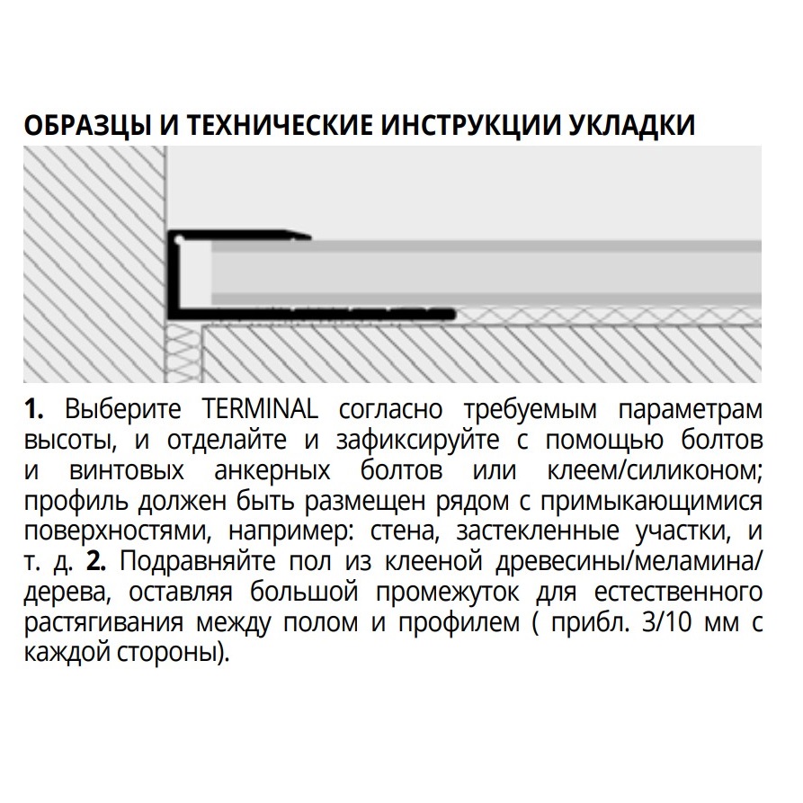 Профиль окантовочный Progress Profiles Terminal PINT29W 15 (белый дуб), ламинированный