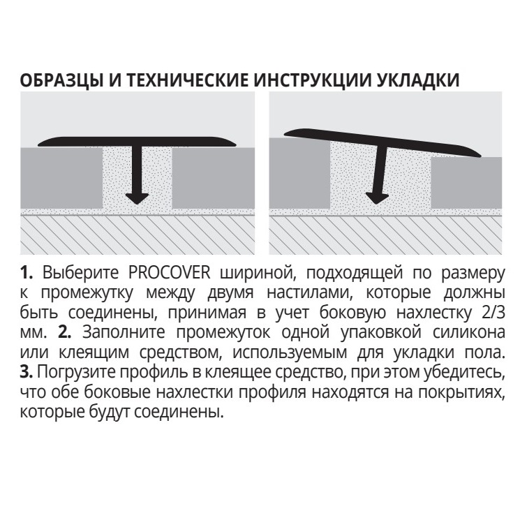 Профиль Progress Profiles Procover PCRАА 409 2.7 м. (серебро матовое)