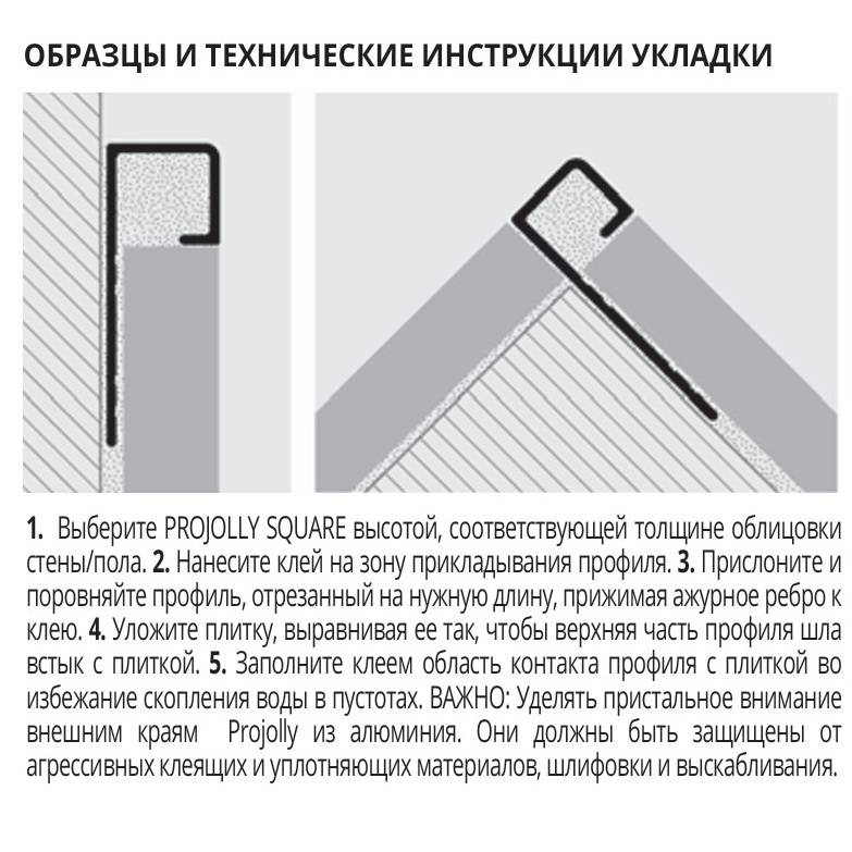 Профиль Progress Profiles Projolly Square PJQSBGS 125 2.7 м. (оружейный серый), крацованный