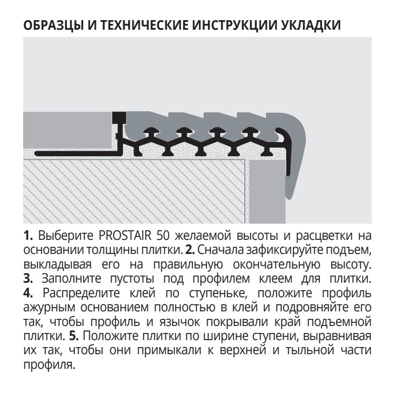 Профиль для ступеней Progress Profiles Prostair 50 PTR50 08A 2.7 м. (слоновая кость)