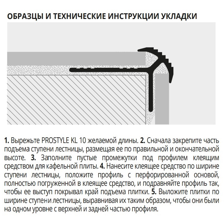 Профиль Progress Profiles Prostyle KL 10 PSYKLAA 1045 2.7 см. (серебро), матовый
