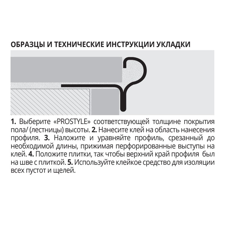 Профиль Progress Profiles Prostyle PSYOC 08 2.7 м. (хром), глянцевый