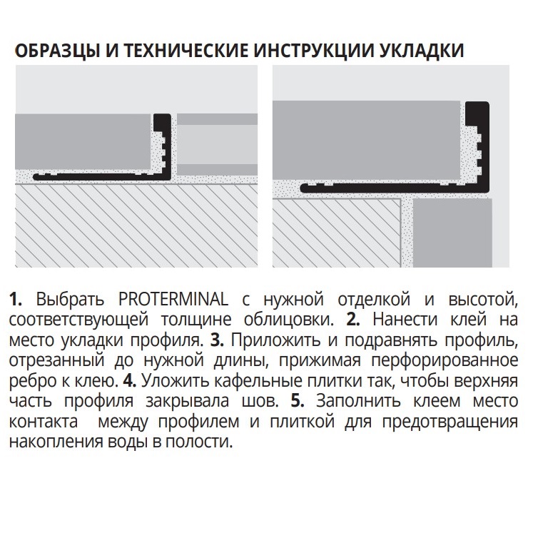 Профиль Progress Profiles Proterminal PTAN 15 2.7 м. (алюминий), матовый