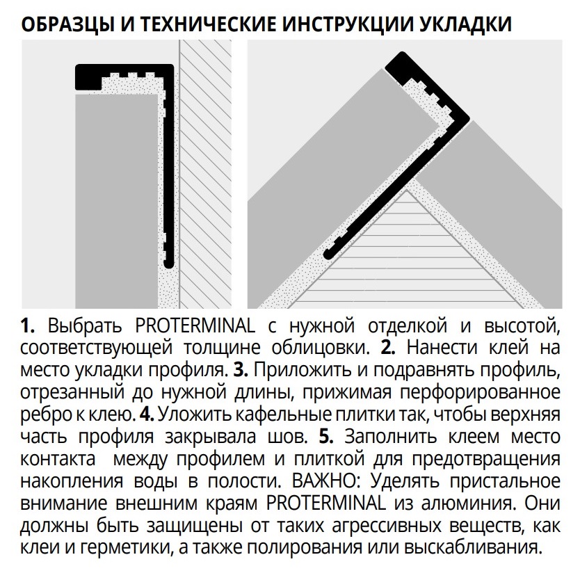 Профиль Progress Profiles Proterminal PTBN 06 2.7 м. (черный), глянцевый