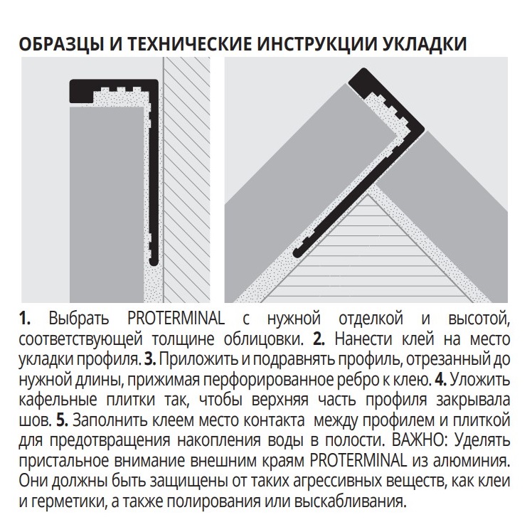 Профиль Progress Profiles Proterminal PTNE 06 2.7 м. (черный), матовый