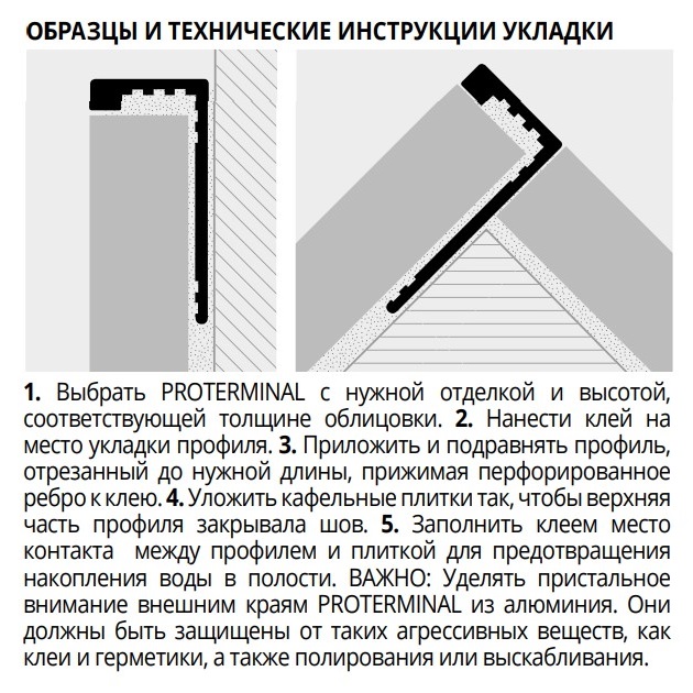 Профиль Progress Profiles Proterminal PTTS 08 2.7 м. (титан), крацованный