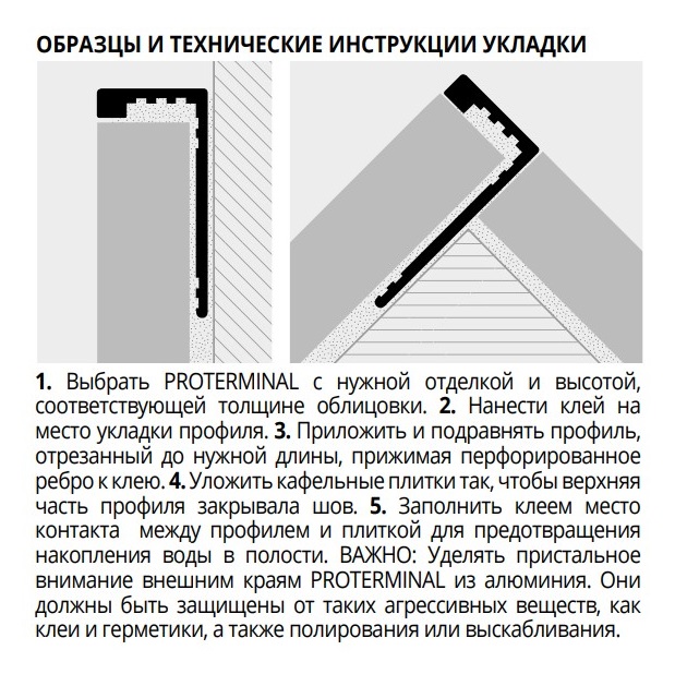 Профиль Progress Profiles Proterminal Stone Line PTA 06-SL02 2.7 м. (stone cream)