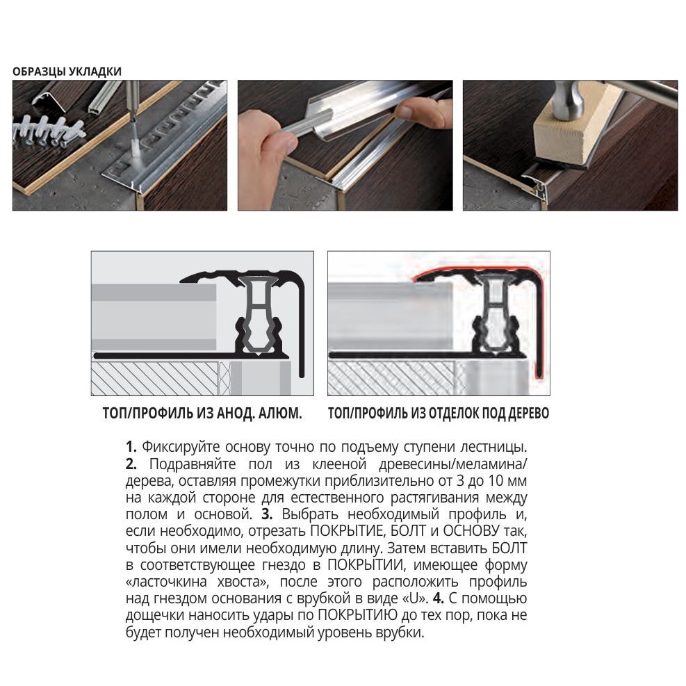 Профиль Progress Profiles Style Stair PINYCAB 07 2.7 м (бронза матовая)
