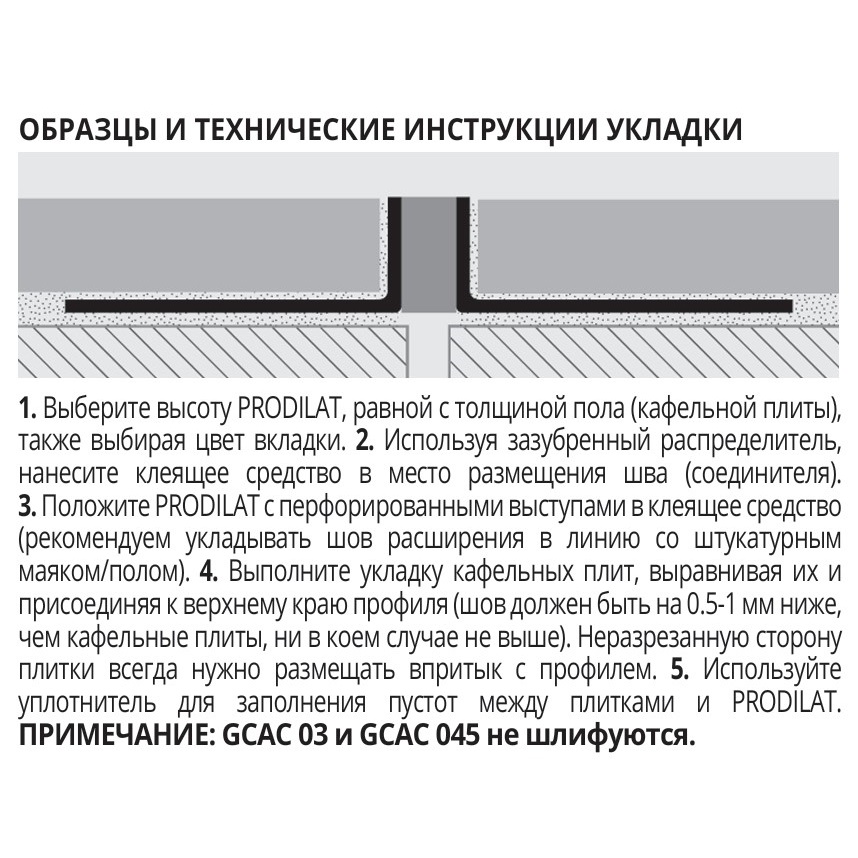 Профиль расширительный Progress Profiles Prodilat GCAC 15G 2.7 м (нерж.сталь, серый)