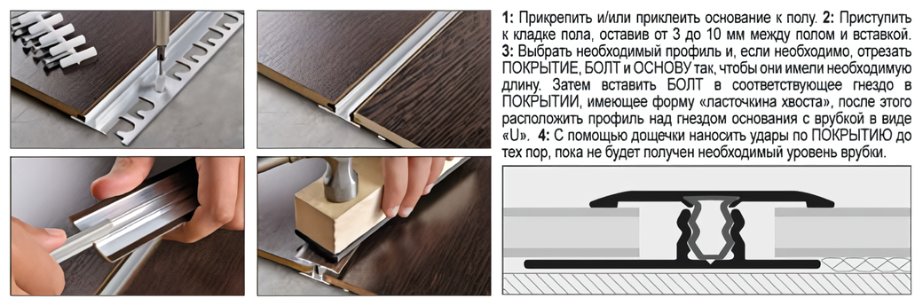 Профиль соединительный Progress Profiles Sol 40P PISPCAА 4015 2.7 м (серебро матовое)