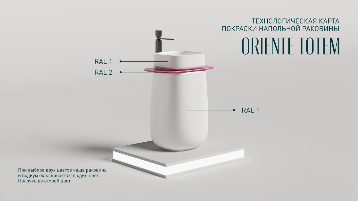 Раковина напольная Salini Oriente Totem S-Sense 1303101MF 70x49x90 (покраска полностью, матовый), донный клапан, сифон