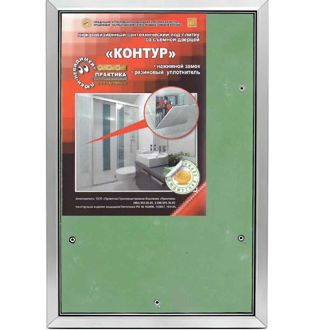 Ревизионный люк под плитку Практика Контур 2.0 20x30, съемная дверца, способ открывания нажимной