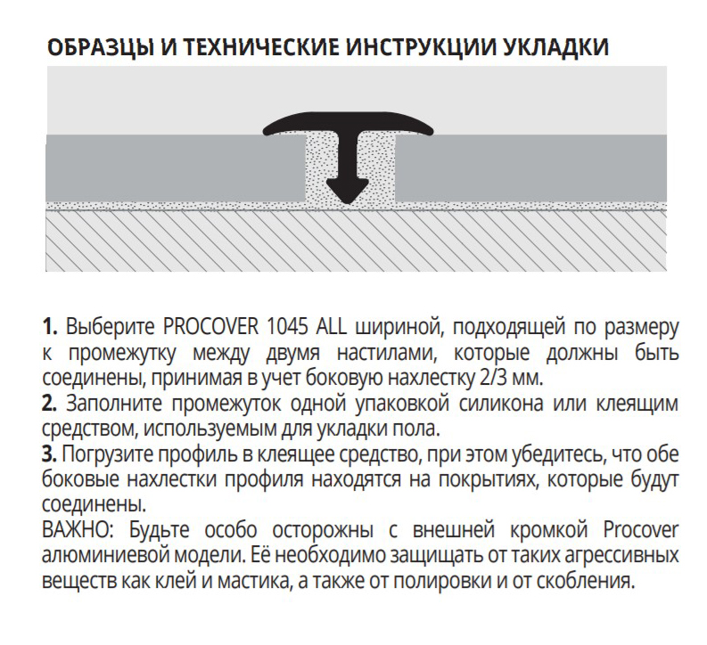 Профиль Progress Profiles Procover PCRBO 1045 2.7 м. (золото)