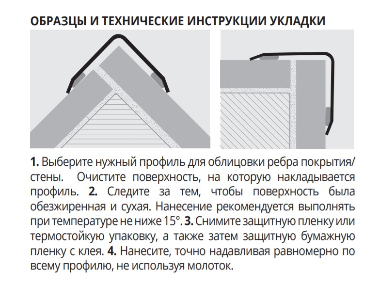 Профиль угловой наружный Progress Profiles Proedge PEGAC 20 3 м.  (нерж.сталь полированная), без клеящего слоя