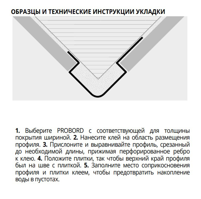 Профиль Progress Profiles Probord PEBDAC 08 2.7 м. (хром), полированный