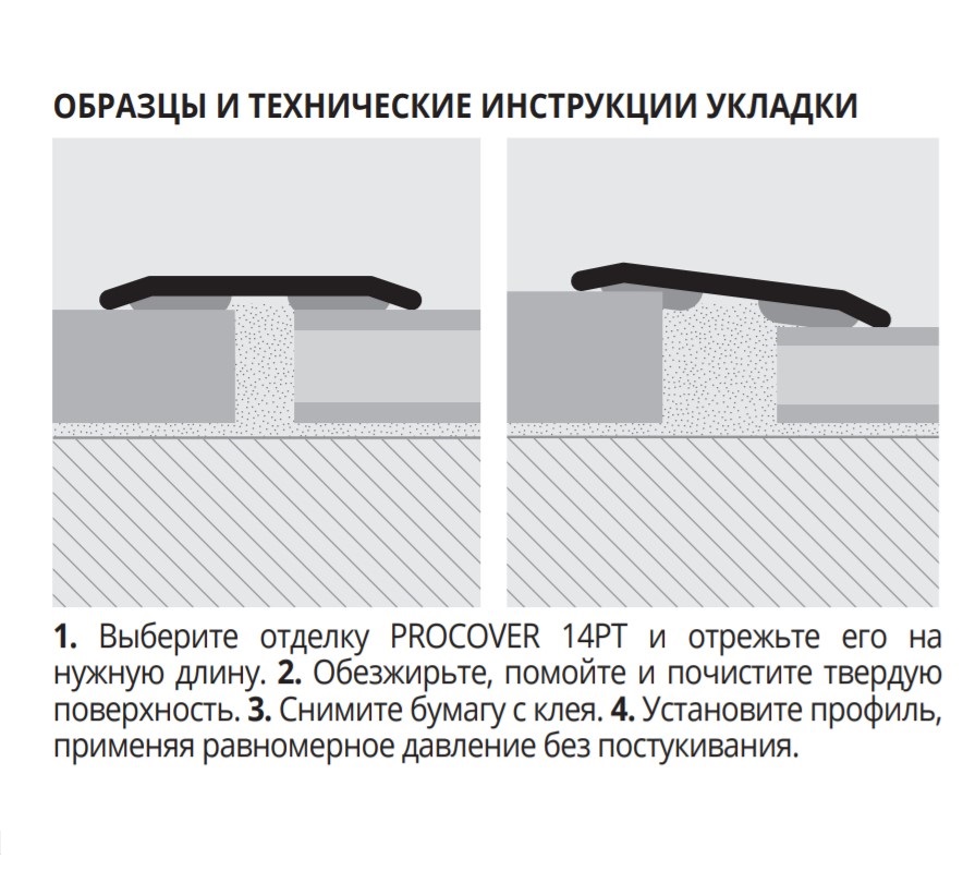 Профиль Progress Profiles Procover PCRAB 14PTA 2.7 м. (бронза)
