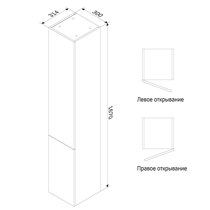 Шкаф-колонна подвесной AM.PM Gem Левый M90CHL0306WG