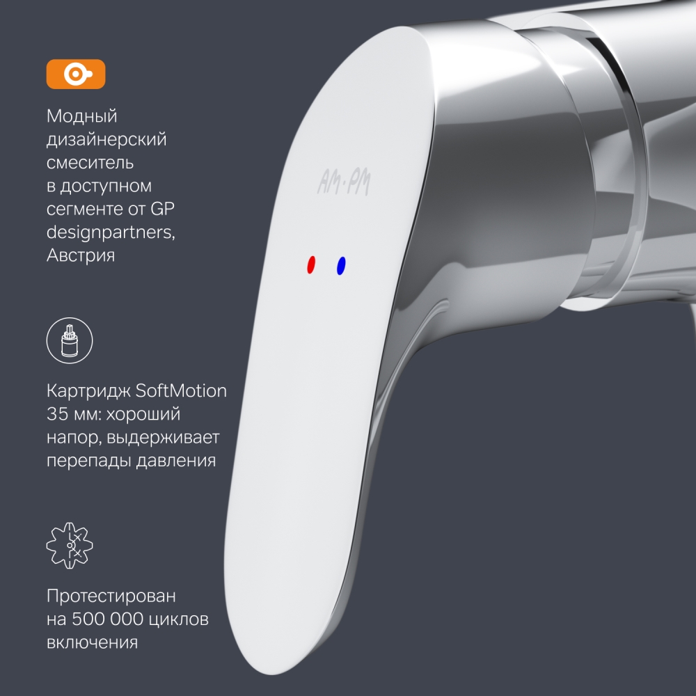 Смеситель для душа AM.PM Like F8020016