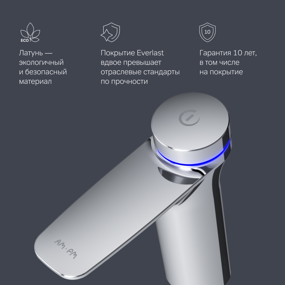 Смеситель для раковины AM.PM Inspire V2.0 TouchReel F50A02400