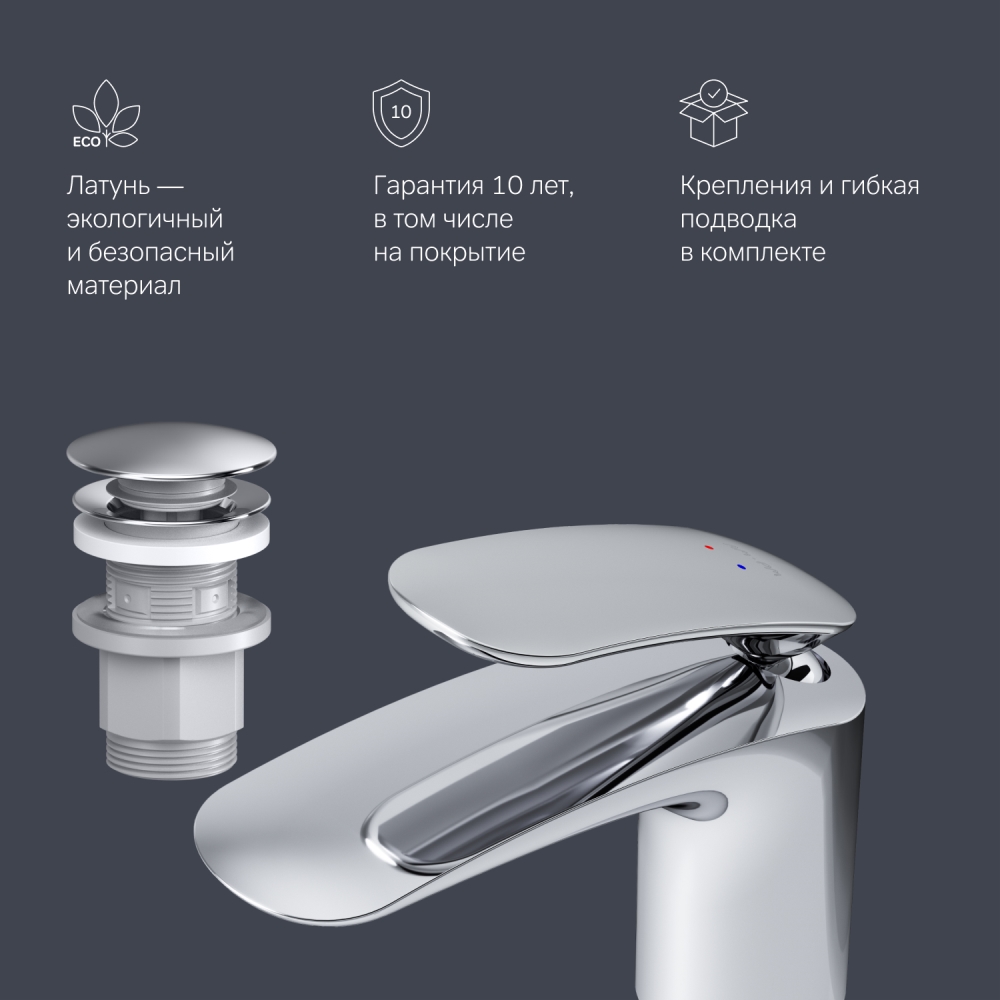 Смеситель для раковины AM.PM Sensation F3082164
