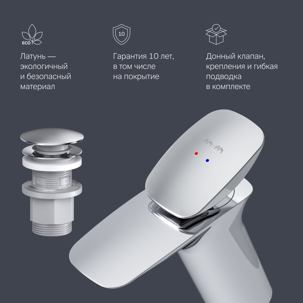 Смеситель для раковины AM.PM Spirit V2.0 F70A82100