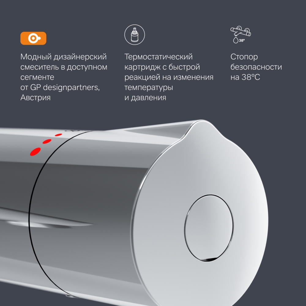 Смеситель для ванны и душа с термостатом AM.PM Like F8050000