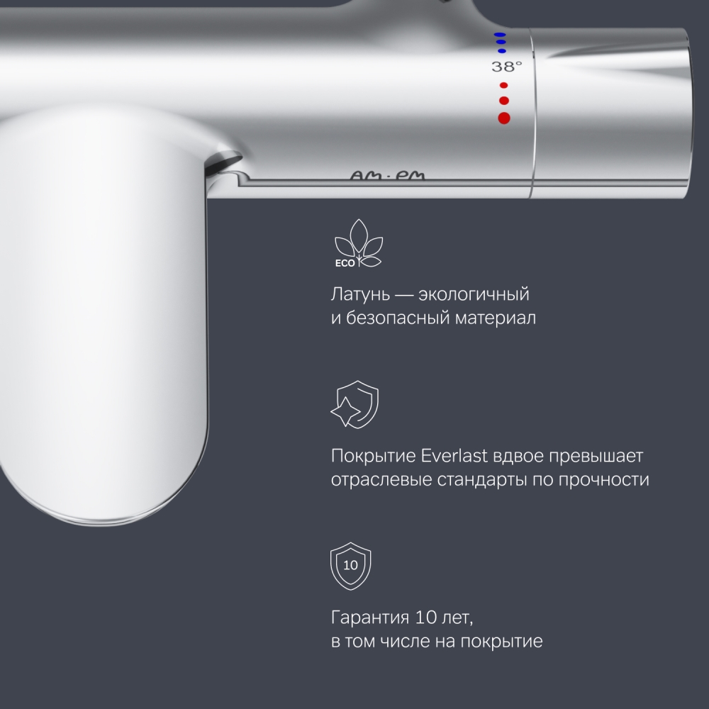 Смеситель для ванны и душа с термостатом AM.PM Like F8050000
