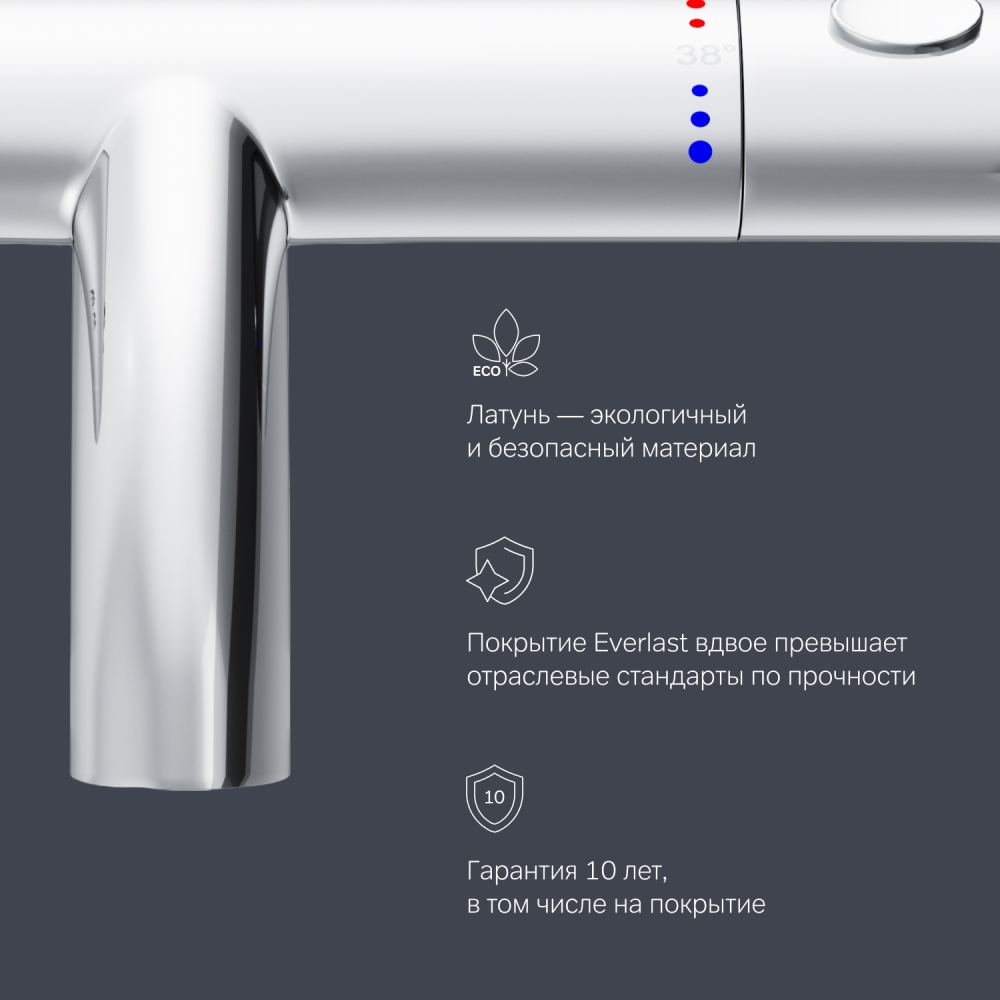 Смеситель для ванны и душа с термостатом AM.PM Sense F7550064