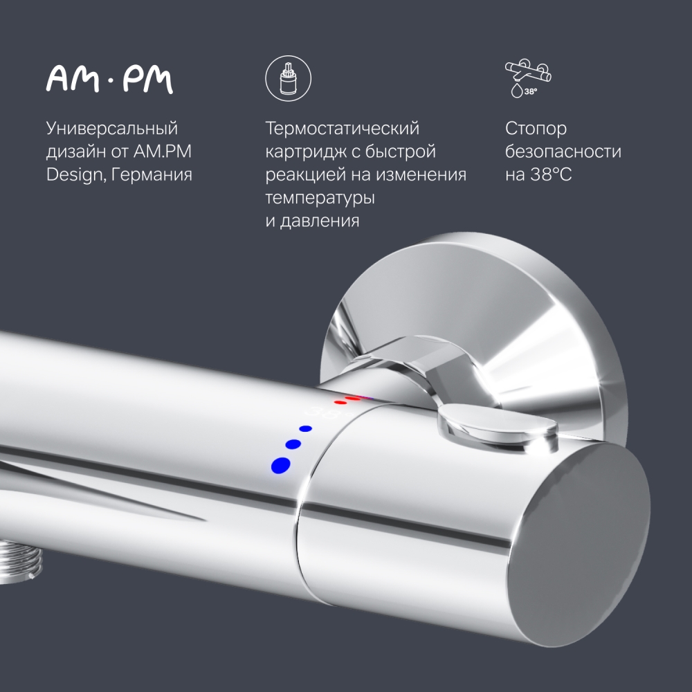Смеситель для ванны и душа с термостатом AM.PM Sense F7550064