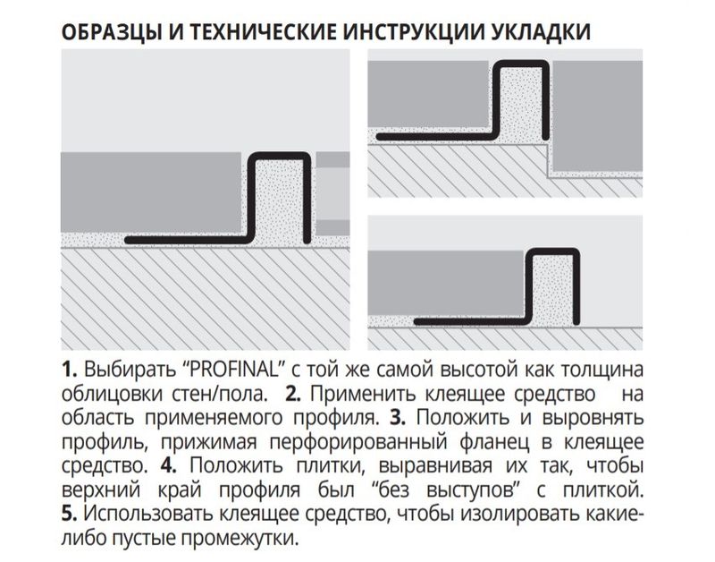 Профиль Progress Profiles Profinal PRFAC 08 2.7 м. (нерж. сталь), полированный