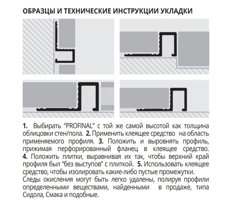 Профиль Progress Profiles Profinal PRFAA 08 2.7 м. (серебро)