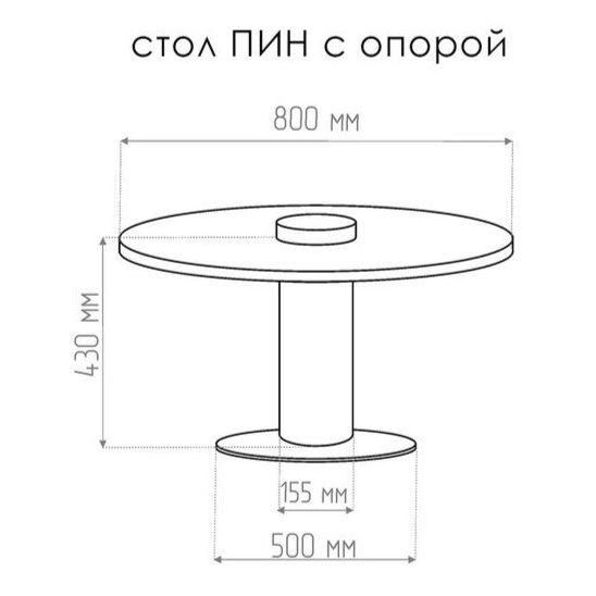  Стол с опорой Тезза Пин d-80 см, высота 43 см (сатинированная нержавеющая сталь)
