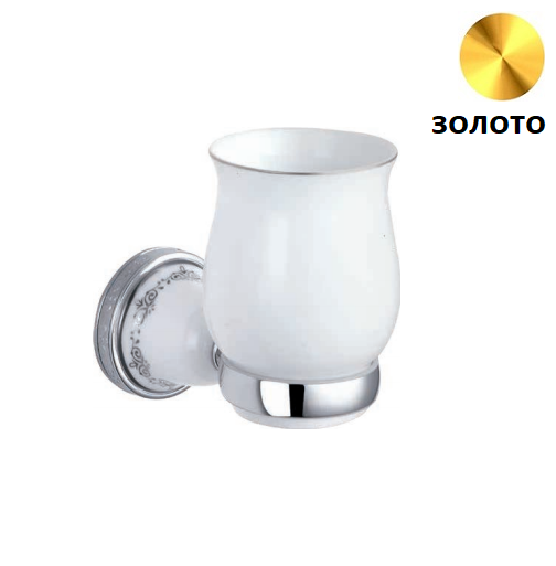 Стакан Sanibano Kleo Золото H9750/16GOLD