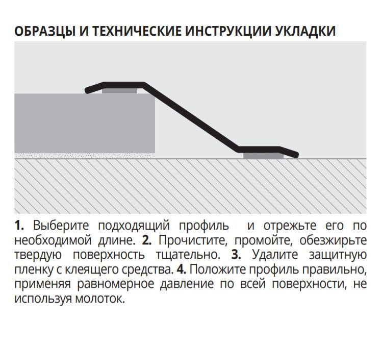 Профиль Progress Profiles Profloor PFRAC 1216А 2.7 м. (нерж. сталь)