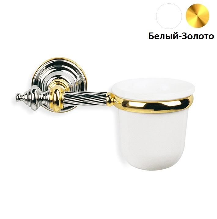 Стакан Stil Haus Giunone Белый-Золото G 10 04