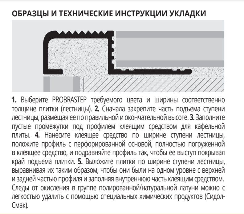 Профиль Progress Profiles Probrastep PBPAN 125 2.7 м. (алюминий)