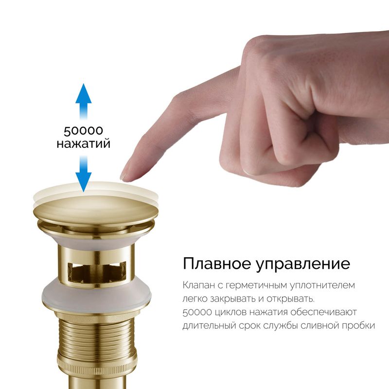 Донный клапан Timo 8011/17 (золото матовое), с переливом, универсальный 