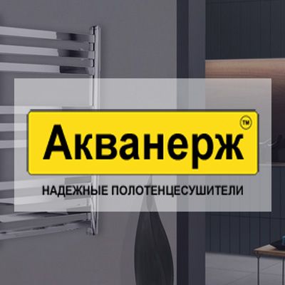 akvanerzh_a1f83.jpg