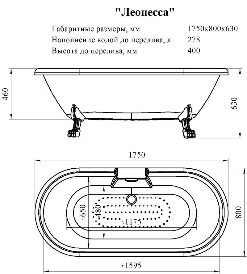 Ванна отдельностоящая Radomir Леонесса Лилия 1-01-3-0-9-138 175х80