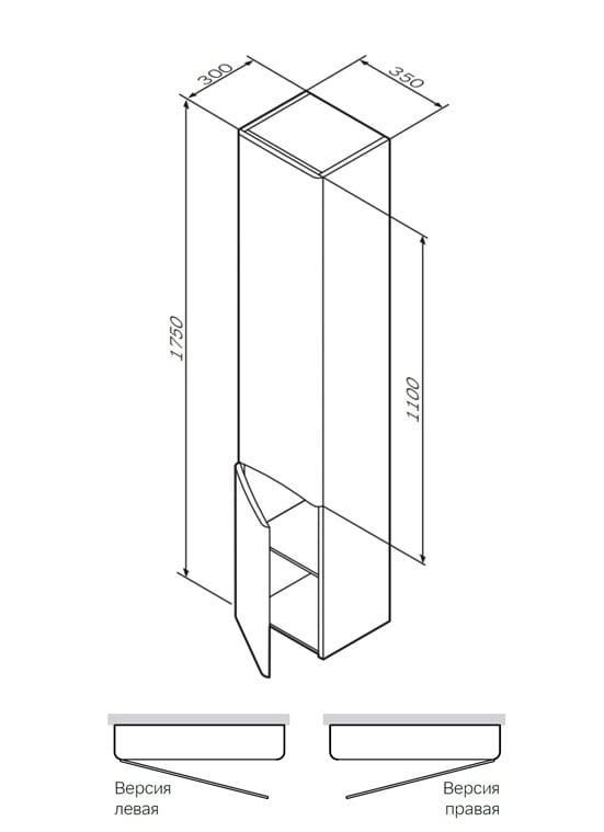 Шкаф-колонна подвесной AM.PM Like Левый M80CHL0356WG
