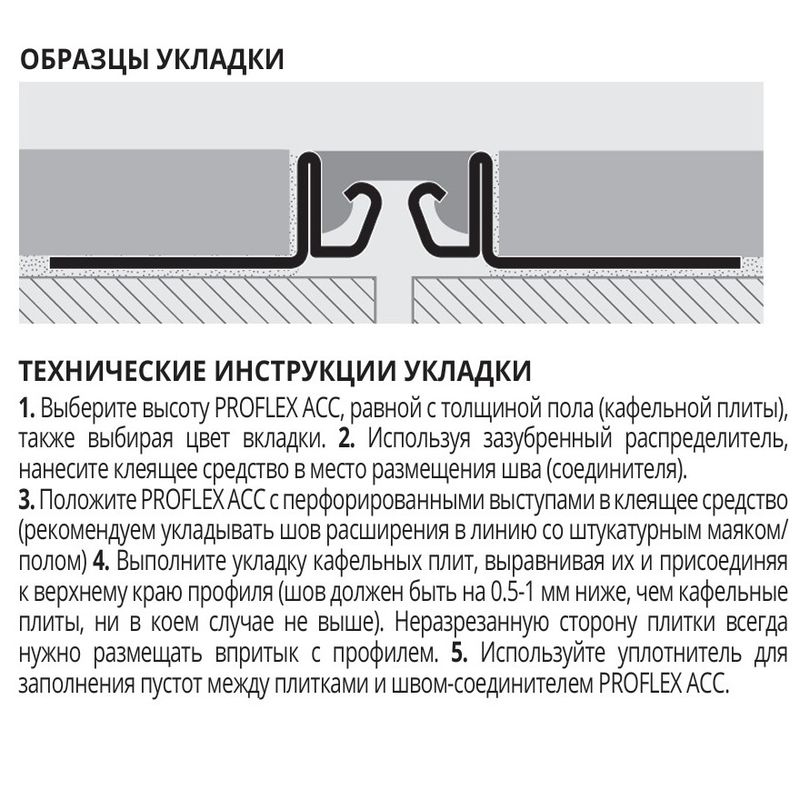 Деформационный шов Progress Profiles Proflex PFXAC 06G 2.5 м. (нерж. сталь/серый)