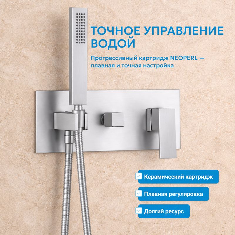 Душевая система скрытого монтажа Abber Daheim AF8217SP (сатин), с изливом