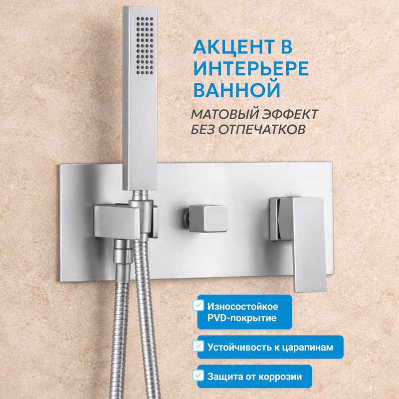 Душевая система скрытого монтажа Abber Daheim AF8217SP (сатин), с изливом