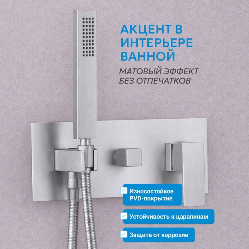 Душевая система скрытого монтажа Abber Daheim AF8218SP (сатин), без излива
