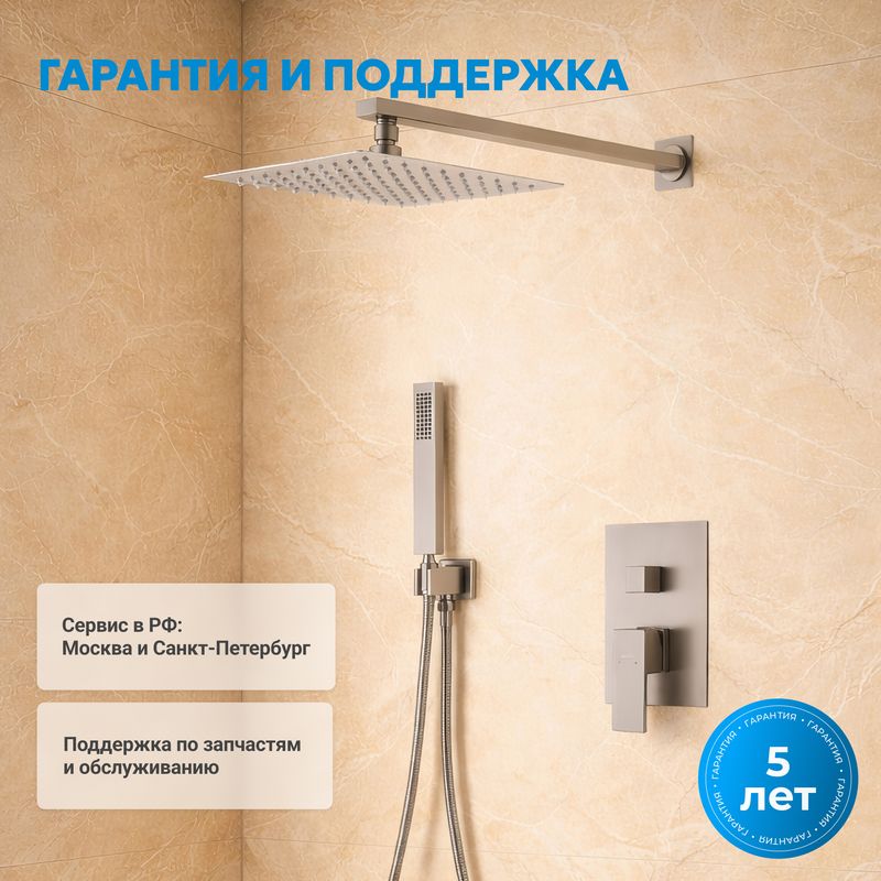 Душевая система скрытого монтажа Abber Daheim AF8219SP (сатин), без излива