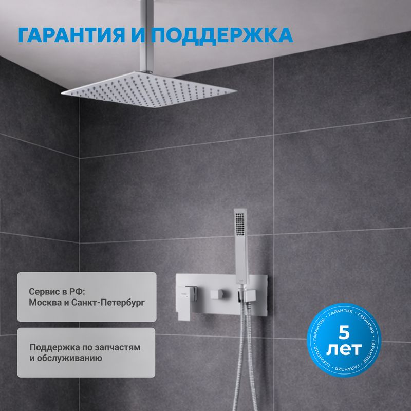 Душевая система скрытого монтажа Abber Daheim AF8221SP (сатин), без излива