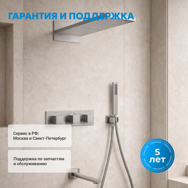 Душевая система скрытого монтажа Abber Daheim AF8253SP (сатин), с термостатом, с изливом