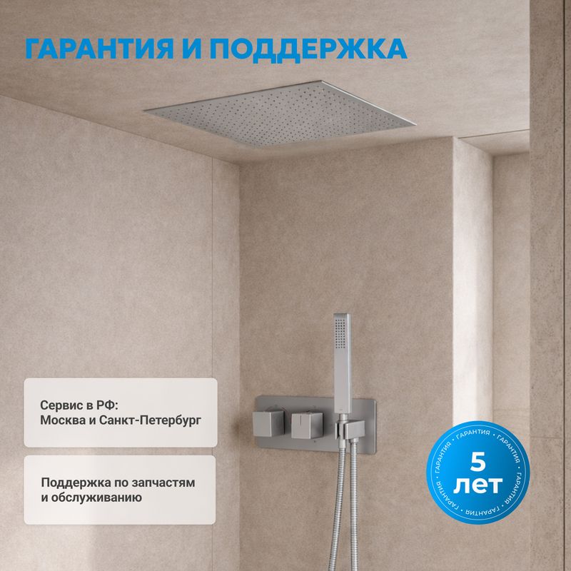 Душевая система скрытого монтажа Abber Daheim AF8254SP (сатин), с термостатом, с изливом