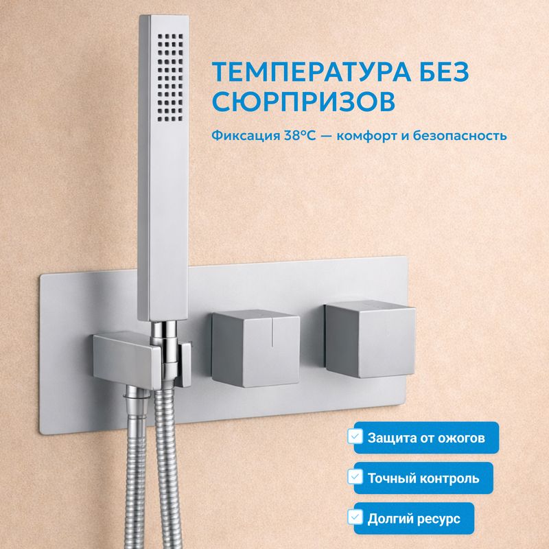 Душевая система скрытого монтажа Abber Daheim AF8254SP (сатин), с термостатом, с изливом