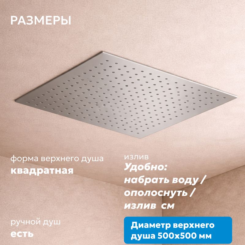 Душевая система скрытого монтажа Abber Daheim AF8254SP (сатин), с термостатом, с изливом